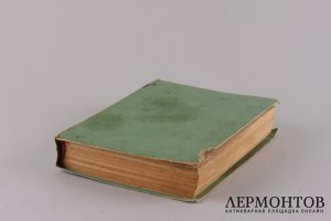 Новый завет. Машинописный текст.