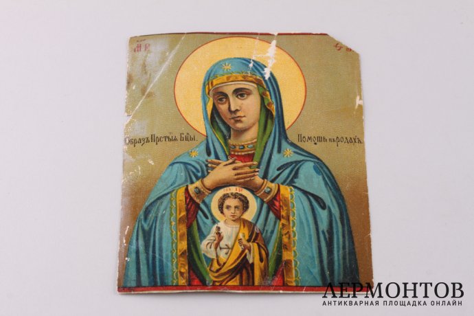Икона"Похвала Богородицы" Икона Богоматери" Помощь в родах" 1911г.  Икона Св. Преп. Герасима 1911г.