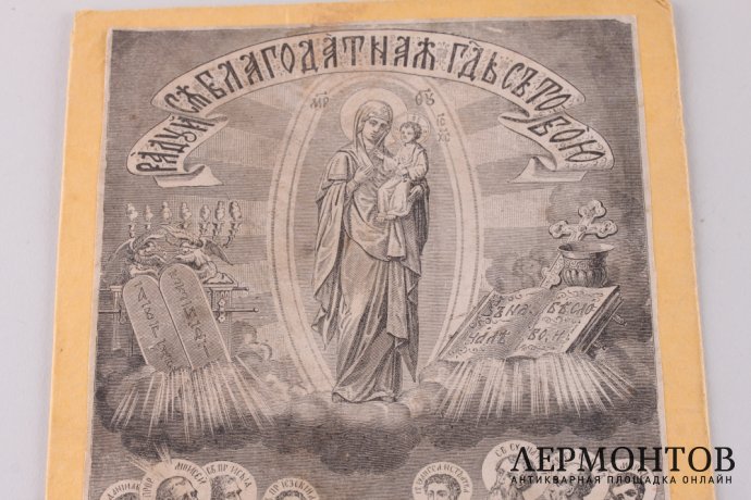 Икона"Похвала Богородицы" Икона Богоматери" Помощь в родах" 1911г.  Икона Св. Преп. Герасима 1911г.