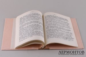 Старец Захария. Житие, подвиги, чудеса. Машинописный текст.