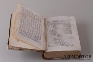 Требник 1904 год.