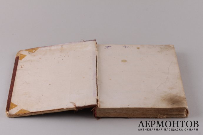 Древний Патерик, изложенный по главам.Перевод с греческого. 1899 год.