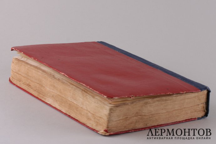 Православное собеседовательное богословие или практическая гомилетика. 1869 год.