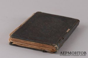 Евангелие.1907 год.