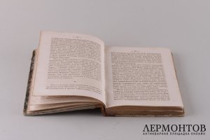 История Русской Церкви. Макария Винницкого. Том 3. 1857 год.