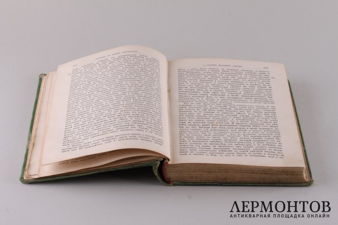 Творения Святого Иоанна Златоуста . Книга вторая. 1896 год.