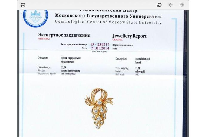 Брошь с бриллиантами 1,88 k. Золото 750. Франция