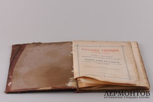 Обрезание Господне (новый год) 1907 год.