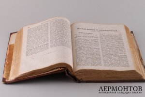 Ежедневные поучения о Слове Божием.Полное практическое пособие для проповедников Слова Божия. В трех томах. Том 3. 1897 год.