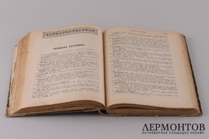 Странник, духовный журнал. Том 2. 1897 год.