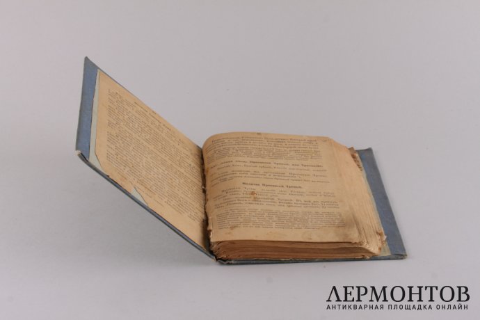 Учебник для воскресно-приходских школ. Россия