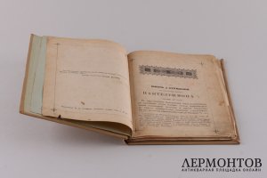 Жизнь , страдания и чудеса Святого Великомученика Пантелеимона.1899 год.