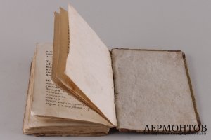 Служба в неделю Святой Пятидесятницы. 1765 год.