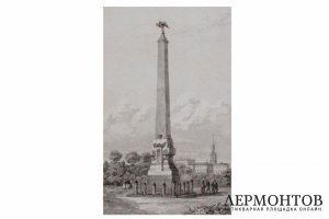 Гравюра. Россия. Обелиск в Полтаве. Художник Леметр. Франция, Париж,1838 год.