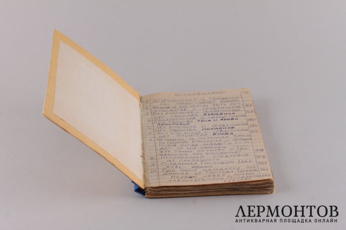 О епископах, священниках, дьяконах и о служении в Православной Церкви (часть книги)