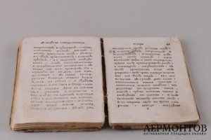 Служба в неделю Святой Пятидесятницы. 1765 год.