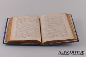 Творения Иоанна Златоуста.В трех книгах.Книга вторая. 1906 год.