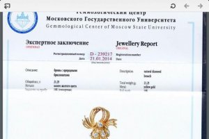 Брошь с бриллиантами 1,88 k. Золото 750. Франция