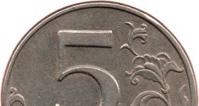 Монета 5 рублей 1997 года: цена, разновидности, история выпуска