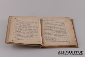 Жизнь , страдания и чудеса Святого Великомученика Пантелеимона.1899 год.