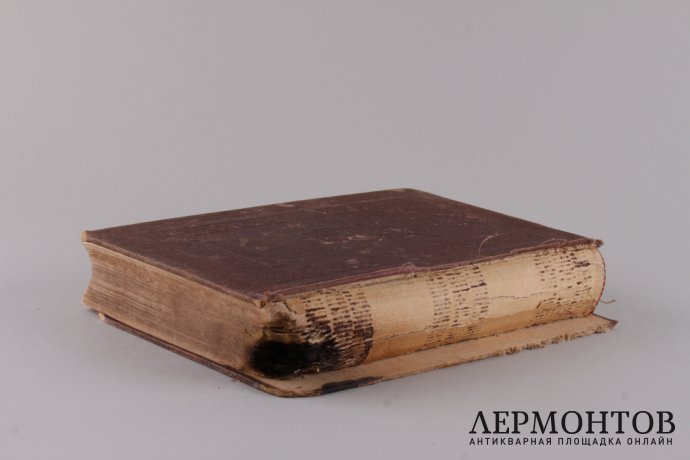 Полное собрание творений Иоанна Златоуста. 1900 год.