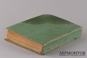 Новый завет. Машинописный текст.