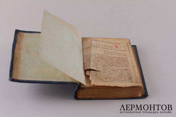 Сборник поучений.