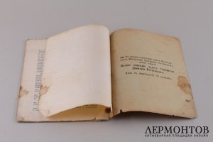 Спасо - Яковлевский Димитриев монастырь в городе Ростове. 1913 год.