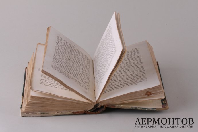 Требник 1904 год.