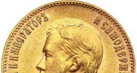 Монеты императора Николая II: стоимость, виды, фото, где купить или продать