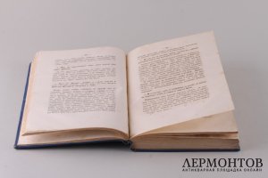 Беседы на воскресные и праздничные чтения из Апостола. В 2 частях. Часть 1. 1867 год.