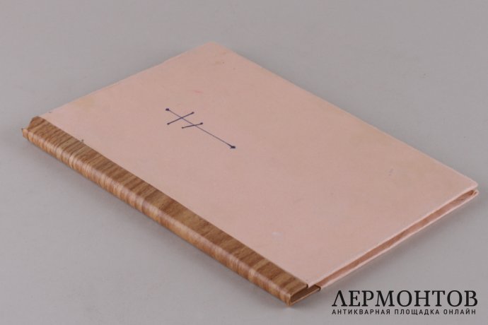 Старец Захария. Житие, подвиги, чудеса. Машинописный текст.