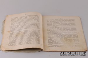 Духовное торжество освещения Соборного храма в Белгородском монастыре, Пермской епархии. 7-8-9-го июня 1917 года.