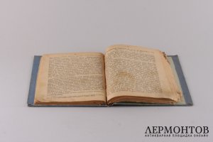 Учебник для воскресно-приходских школ. Россия