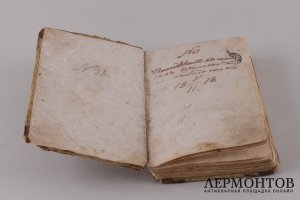 Служба в неделю Святой Пятидесятницы. 1765 год.