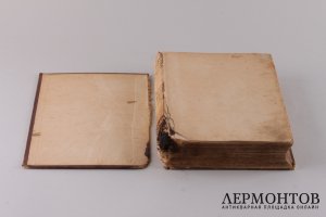 Полное собрание творений Иоанна Златоуста. 1900 год.