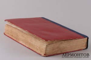 Православное собеседовательное богословие или практическая гомилетика. 1869 год.