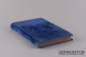 Творения Иоанна Златоуста.В трех книгах.Книга вторая. 1906 год.