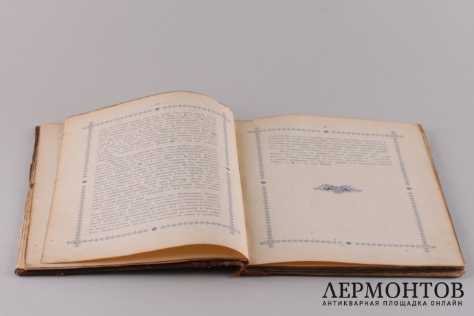 Обрезание Господне (новый год) 1907 год.