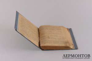 Учебник для воскресно-приходских школ. Россия