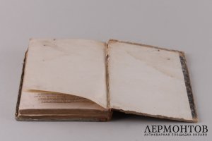 История Русской Церкви. Макария Винницкого. Том 3. 1857 год.