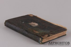 Евангелие.1907 год.