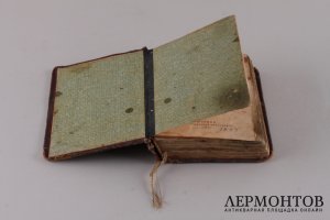 Требник. 1893 год.