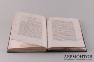 Беседы на воскресные и праздничные чтения из Апостола. В 2 частях. Часть 1. 1867 год.