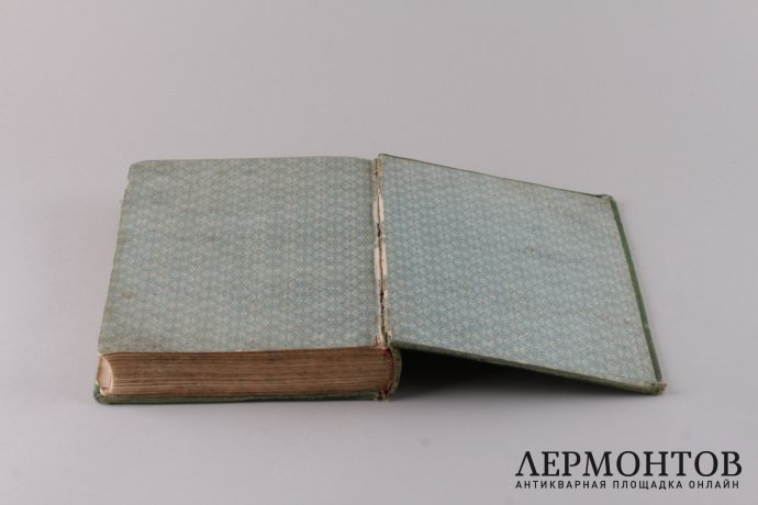 Творения Святого Иоанна Златоуста . Книга вторая. 1896 год.