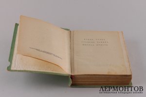 Новый завет. Машинописный текст.