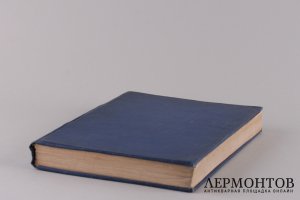 Беседы на воскресные и праздничные чтения из Апостола. В 2 частях. Часть 1. 1867 год.