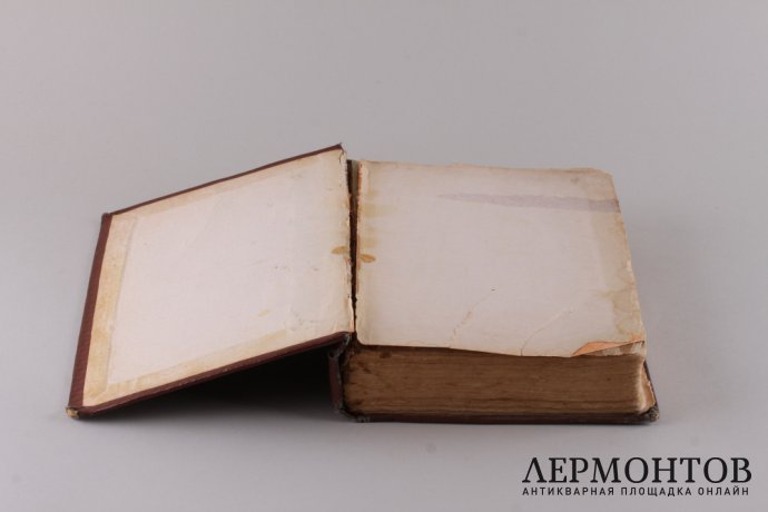 Ежедневные поучения о Слове Божием.Полное практическое пособие для проповедников Слова Божия. В трех томах. Том 3. 1897 год.