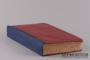 Православное собеседовательное богословие или практическая гомилетика. 1869 год.