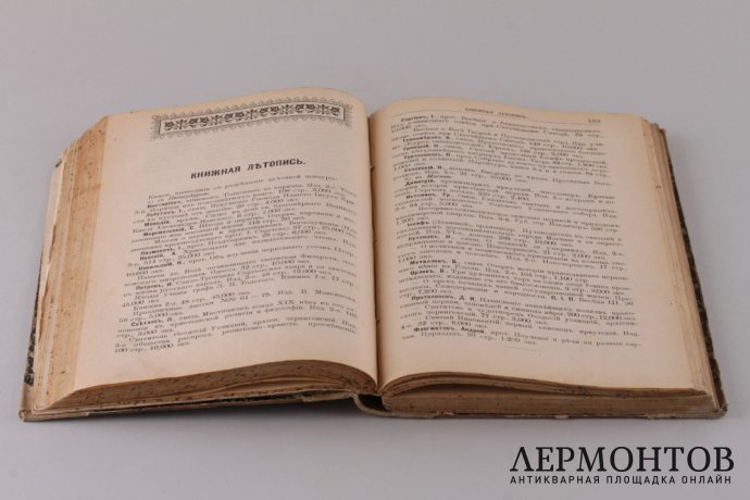 Странник, духовный журнал. Том 2. 1897 год.